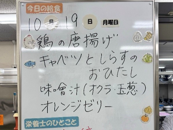 10月19日 (1)